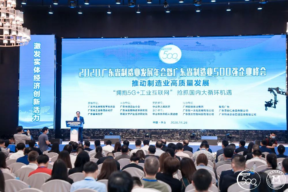 广东省制造业500强榜单新鲜出炉-超凡国际科技排名再创新高