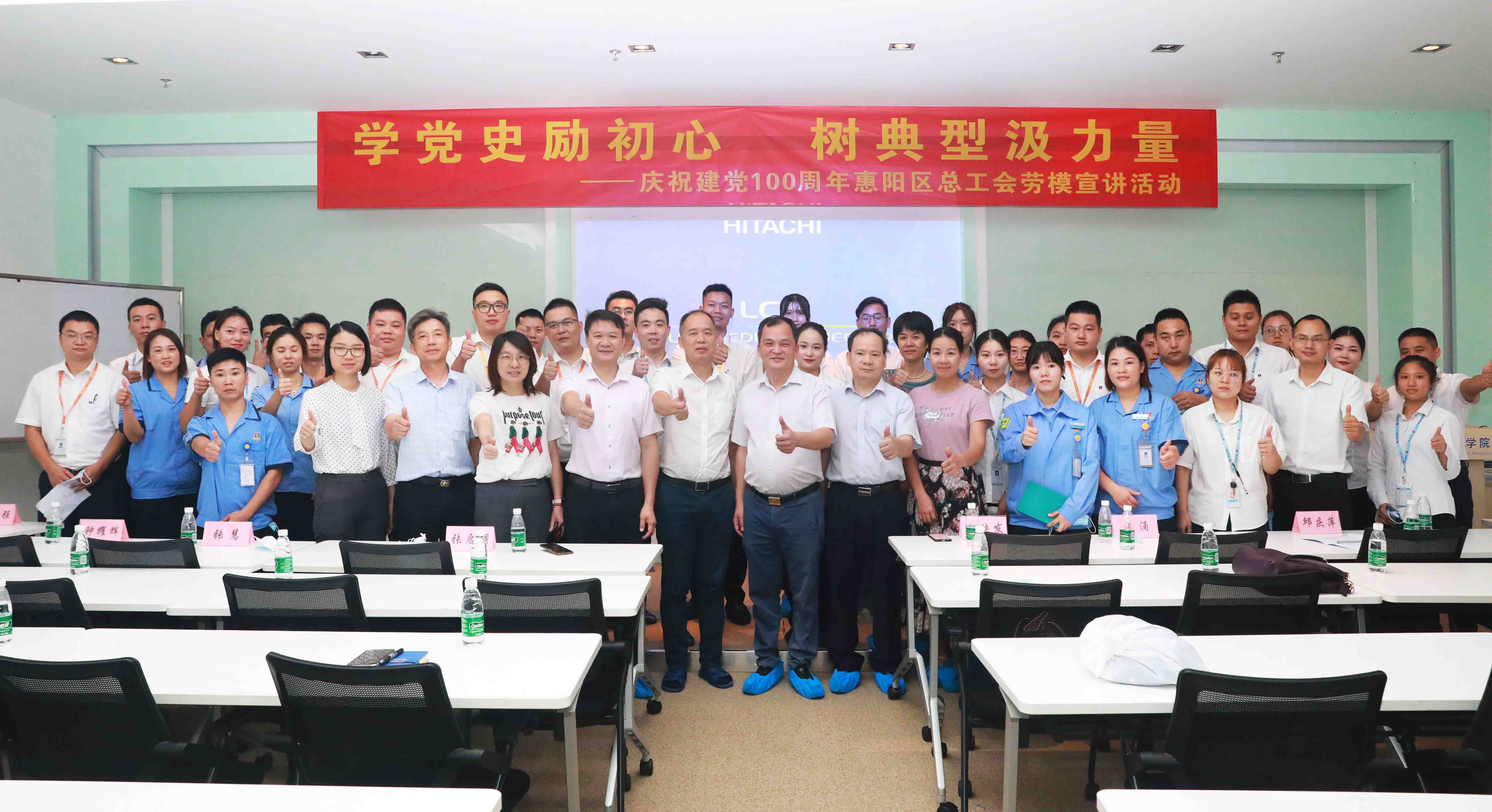 惠阳区总工会劳模宣讲会走进超凡国际科技