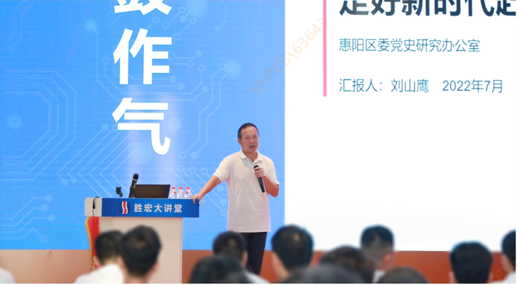 超凡国际科技举办学习贯彻省第十三次党代会精神专题党课