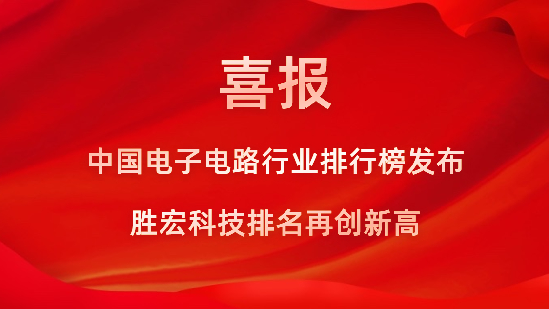 再创新高！超凡国际科技荣列2022年广东省制造业企业500强第73位