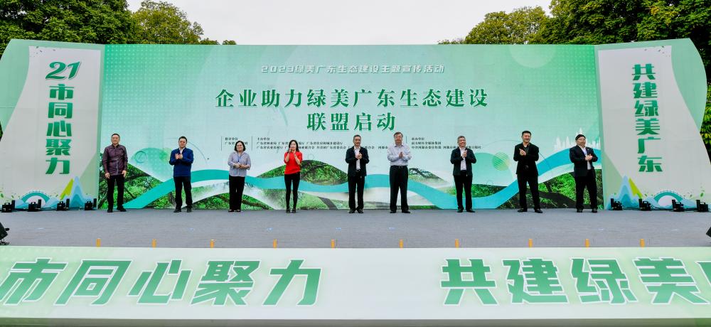 同心聚力，共建绿美广东—超凡国际科技加入“企业助力绿美广东生态建设联盟”