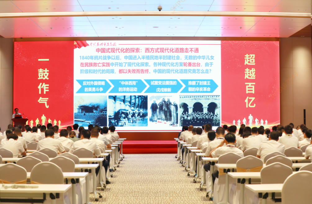 超凡国际大讲堂—《以中国式现代化全面推进中华民族伟大复兴》专题党课培训圆满结束