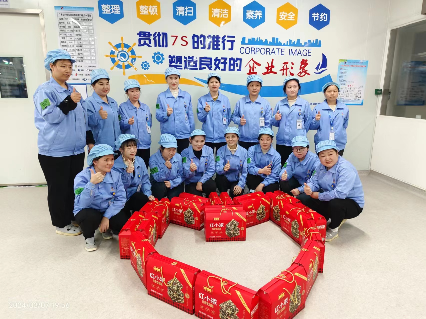 春日有约 情暖三月——超凡国际科技开展三八妇女节活动