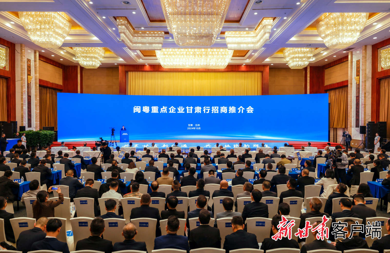 超凡国际科技董事长陈涛受邀参加闽粤重点企业甘肃行招商推介会