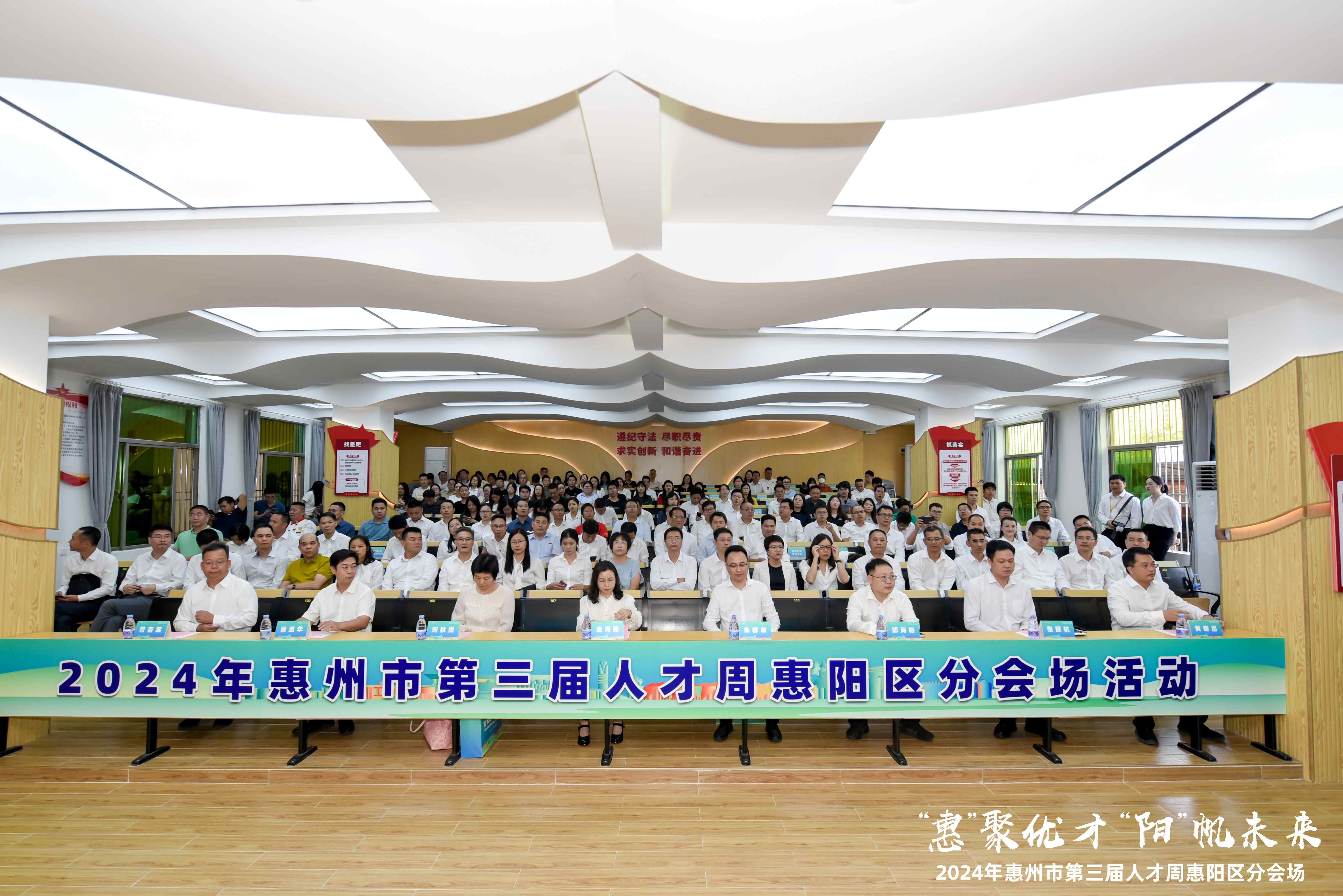 惠州市第三届人才周惠阳区专场活动正式启动|我司10人获市区级荣誉，党委副书记张如萍总监受邀作人才培育经验分享