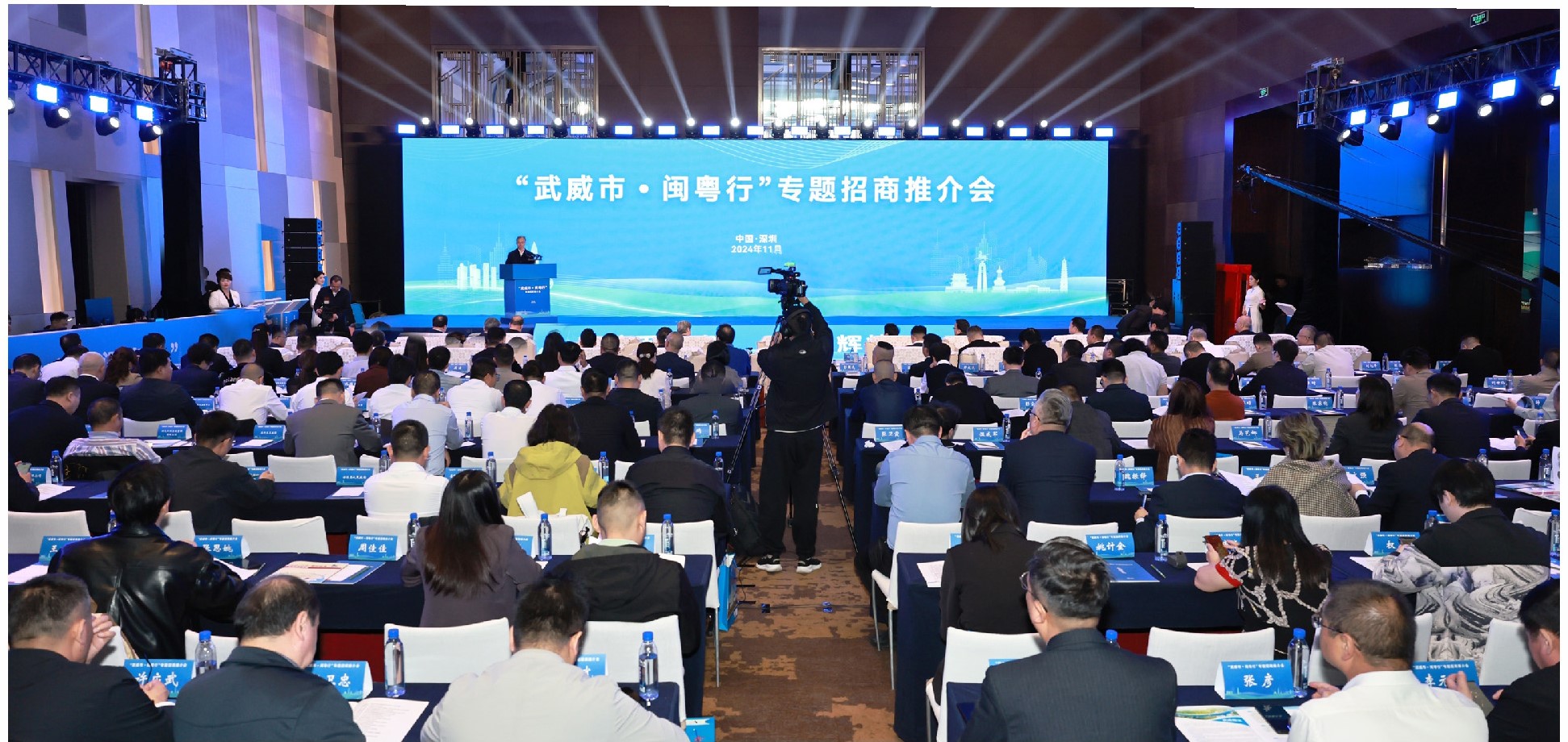 超凡国际科技董事长陈涛受邀参加“武威市·闽粤行”专题招商推介会